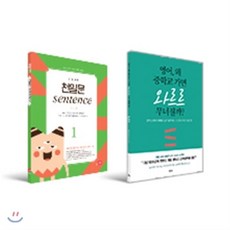 초등코치천일문sentence