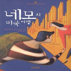 미국여행동행구하기