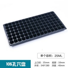 올유캔겟글로벌 육 채소다 심다 무 흙에서 재배되고 있다 종이 위 야채 기르기 수배 트레이 파의 모종 마늘싹 신기, 105 공 PET 신료 10피스 -T