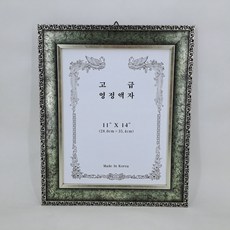 국내제작 고급 영정액자 11x14 (사진크기 가로 28cm 세로 35.5cm ) 장수액자 영정사진 액자 인테리어 사진액자 벽걸이용, 고급 바로크그린, 1개