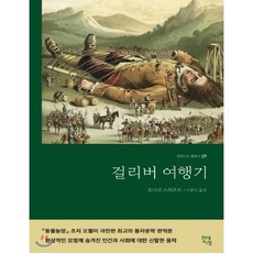 현대걸리버