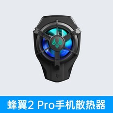 조이트론플라이디지쿨러