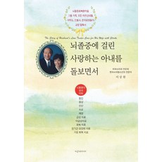 뇌졸중