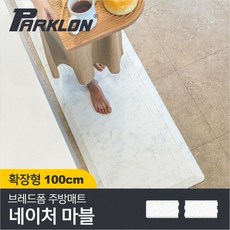 파크론브레드폼주방매트