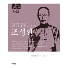 독립군
