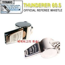 ACME 영국 썬더 60.5 THUNDERER 레프리 호루라기