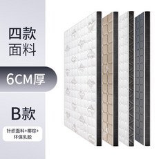 델라텍스매트리스