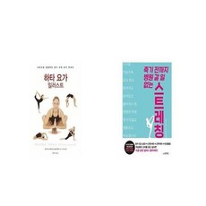 하타요가일러스트