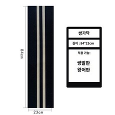 롱보드그립테이프 사포 롱보드 그립 스케이트보드 테이프