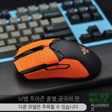 바이퍼얼티메이트스킨