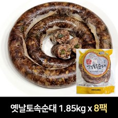 대전식품 옛날토속순대 (냉동) /업소용 대용량, 1.85kg, 8개