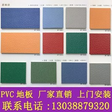 장판 운동 PVC바닥 배드민턴 탁구 장소 고무받침바닥 실외 헬스장 pvc본드, T07-항목 공사 13038879320, 기본