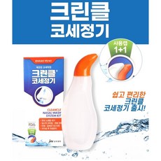 중외제약크린클