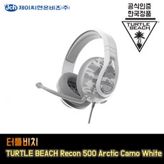 터틀비치리콘500