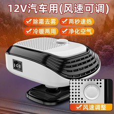 차량용 시거잭 온풍기 화물차 히터 트럭 난방 차박 난로 보온, A. 12V, 1개