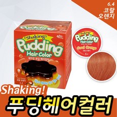 수려한코랄오렌지