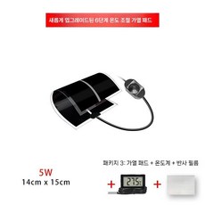 햄스터 전기장판 조절 히터 패드 온도 용품, 6단온도조절5W14x15cm+온도계+반사필름, 1개