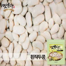 2023년 맛봉달 홍작두콩 작두콩차 잠두 누에콩 마마콩 수입산 중국산, 1개, 5kg