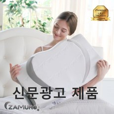 마이미 특허받은 기능성 옆잠베개 잠으로 메모리폼 베개커버 추가 증정(사은품), 그레이