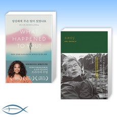 브루스d.페리