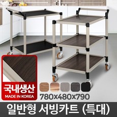 일반형 특대 이동식 조리대 주방 카트 식당 웨건 2단 선반 트롤리 서빙 운반 이동 업소용 핸드카 3단 웨곤 미용 무빙 미용실 식당용 빈티지 다용도 드레싱카 서빙카 운반차 트레이 바퀴 달린 수납장, 레바다오크 2단 특대