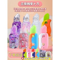 토이나이프 당근칼 세트 led 발광 나이프 산리오 쿠로미 마이멜로디 시나모롤 포차코, 7