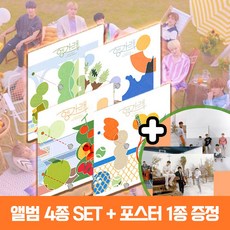 세븐틴 헹가래 앨범 7집 미니 SEVENTEEN HENGGARAE [4종세트] + 접지 포스터 1종