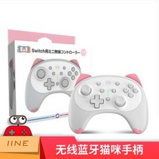 스위치 닌텐도 호환 프로콘 프로컨 프로컨트롤러 피카츄 조이스틱, 개, 고양이 무늬 흰색 고양이 | 핑크 귀