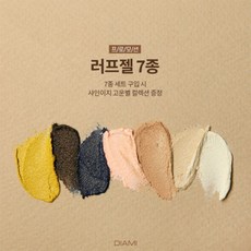 다이아미세트