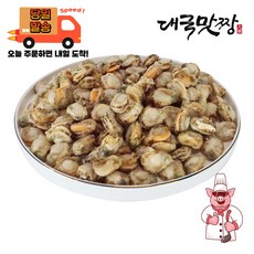 [대국맛짱] 비빔밥 볶음용 자숙 가리비살 가리비, 1개, 1kg