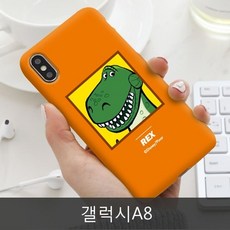 게럭시a8o케이스