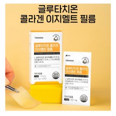 휴럼 글루타치온 콜라겐 이지멜트 필름 421mg x 30매