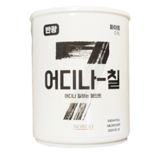 어디나 칠하는 페인트 화이트 내부 외부 목재 콘크리트 벽 벽지 셀프 페인트, 반광 화이트, 0.9L, 1개