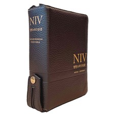 NIV 영한스터디성경 (합본 / 가죽 / 다크브라운 / 지퍼 / 색인 / 한영새찬송가), 생명의말씀사