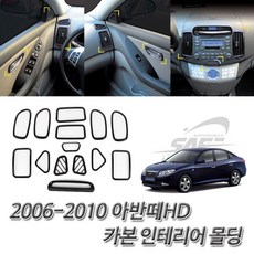 아반떼hd오디오