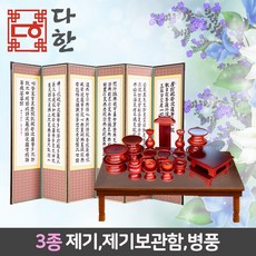 백일상병풍