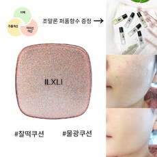 리스킨팩트