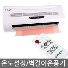 따스미온풍기