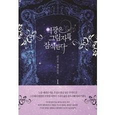 역광은그림자를잠식한다