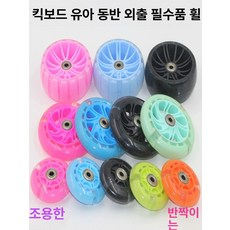 마이크로 킥보드 교체 led 마이크로미니 바퀴 앞바퀴 푸쉬바 커버 킥보드손잡이 손잡이, 1개, 블랙 80x24 바퀴 1개
