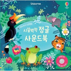 어스본사운드북 TOP01