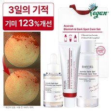 라비엘 3일 기미개선 아세로라 잡티 앤 기미 케어 3종 세트 + 쇼핑백, 1세트