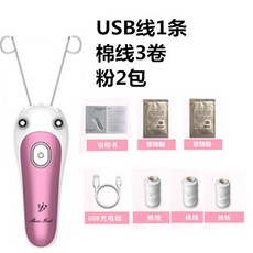 가정용제모기 여자인중제모 음모면도기 실면도 얼굴솜털제거 이마제모 Y존제모 바디쉐이버, Wenhong +USB케이블1+면실3+핑크 2