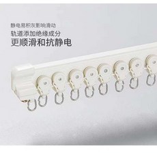 굴곡커튼레일