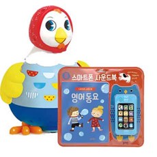 (블루래빗) 스마트폰 사운드북 - 영어동요 + 아기와 놀아주는 꼬꼬맘 (2종세트)