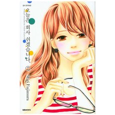 오늘은회사쉬겠습니다.