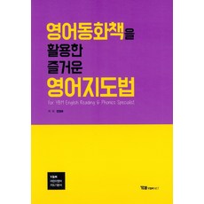 메리엄웹스터어린이영어사전