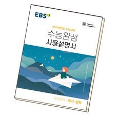 독서사용설명서