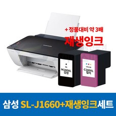 삼성 잉크젯복합기 SL-J1660 + 재생잉크, SL-J1660+재생세트(검정+컬러)