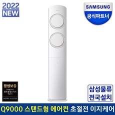 삼성에어컨19평